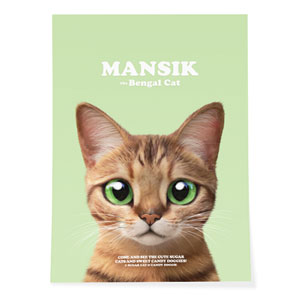 Mansik Retro Art Poster